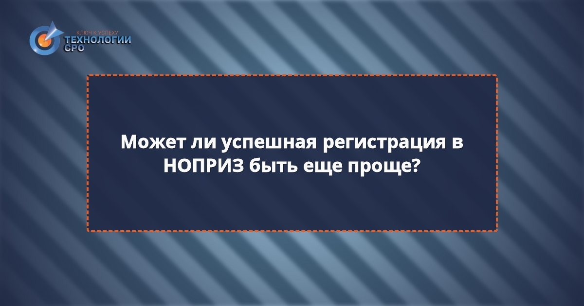 внесение в ноприз