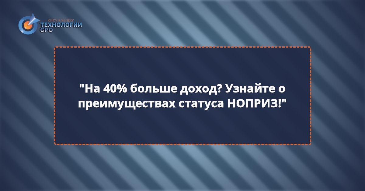 внесение в ноприз