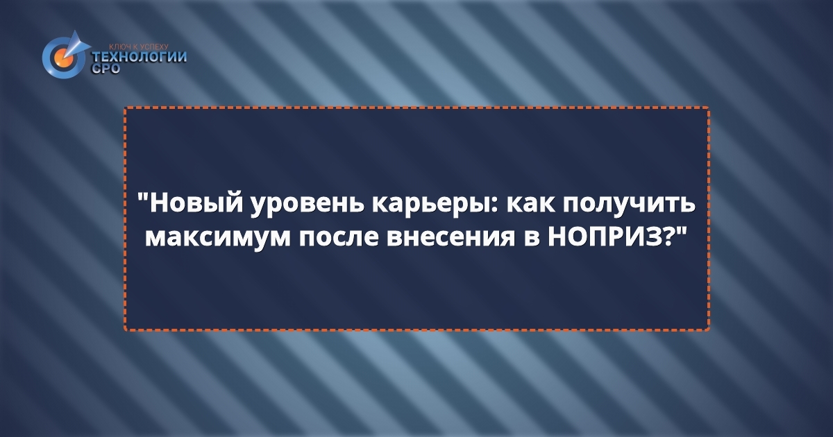 внесение в реестр ноприз