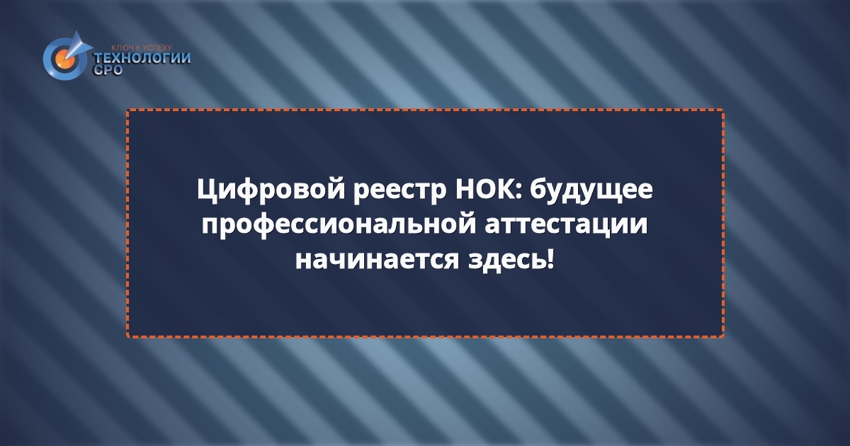 реестр независимой оценки квалификаций
