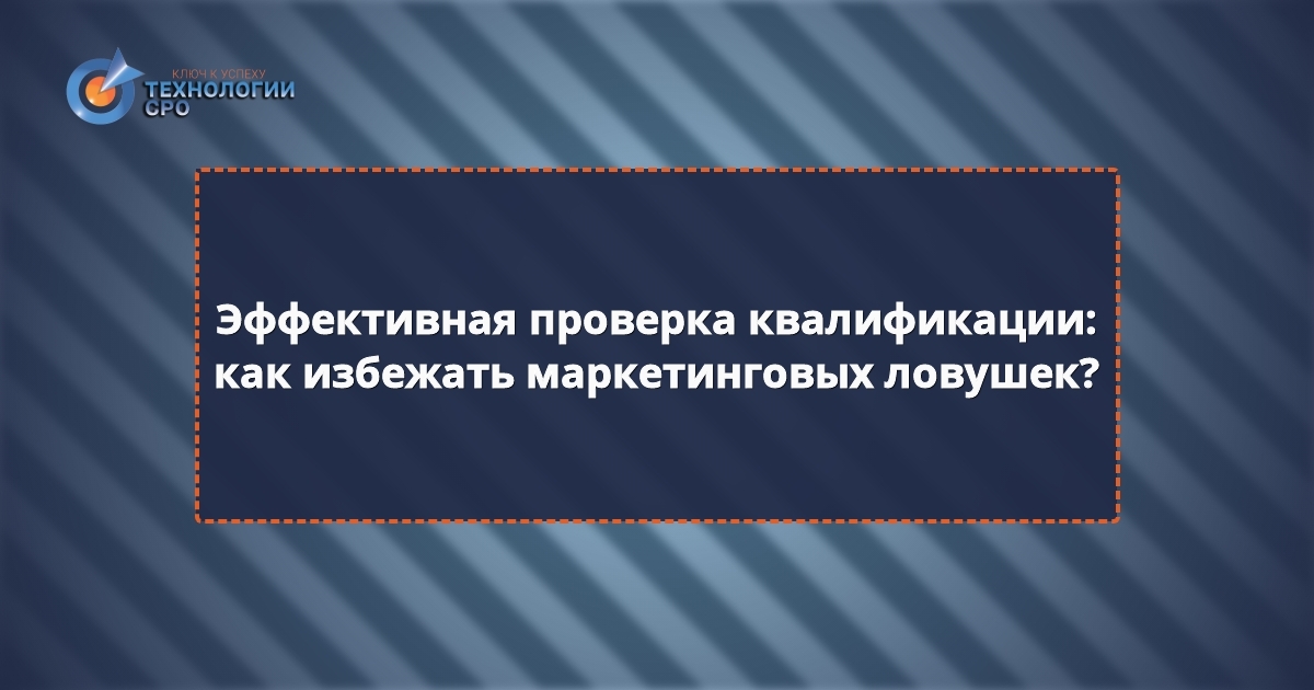 реестр сведений о проведении независимой оценки квалификации