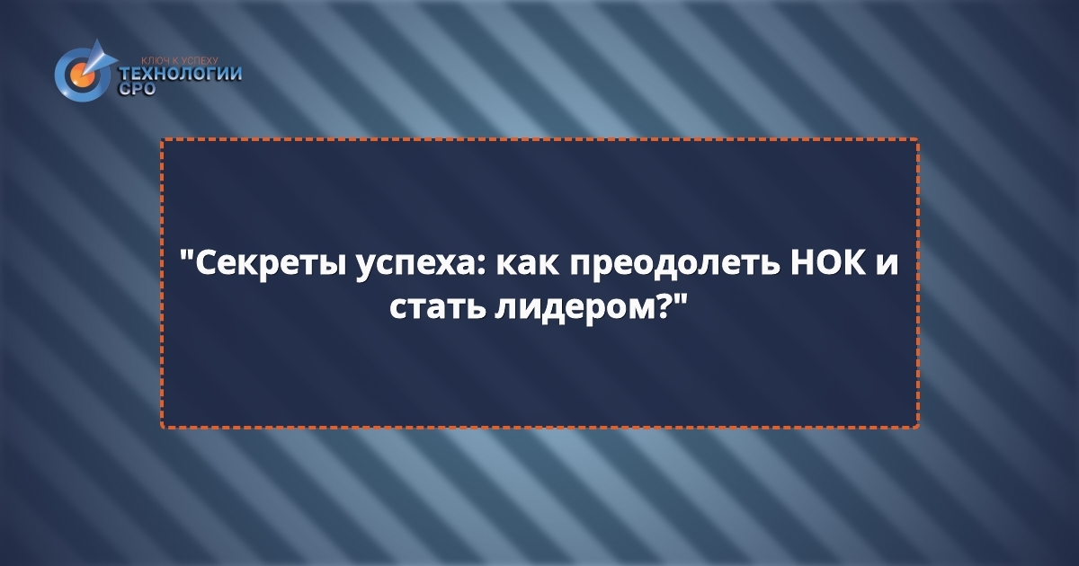 нок сколько вопросов