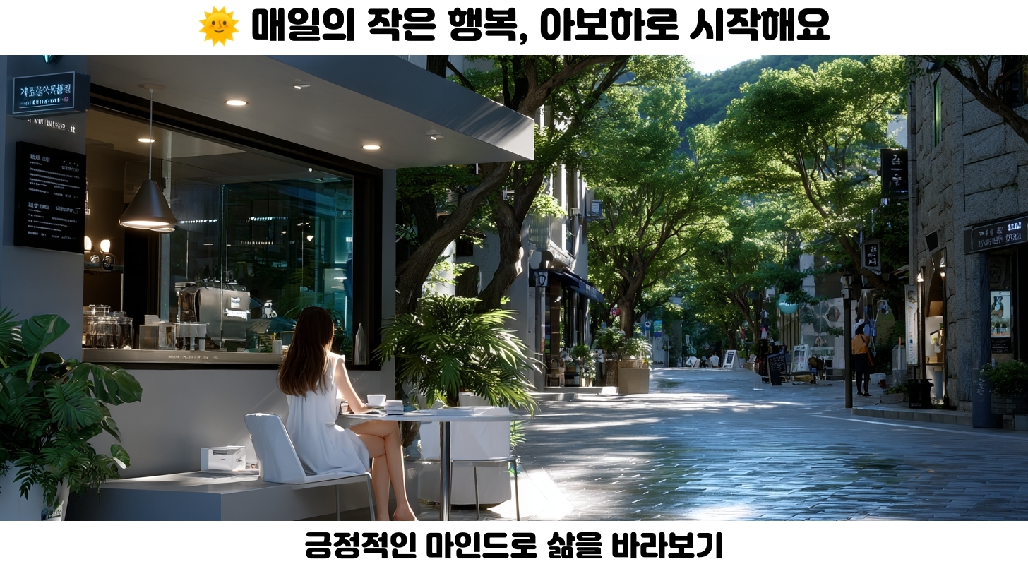 아보하의 모든 것: 효과, 용도 및 구매 방법 안내 5 아보하라는 신조어의 중요성