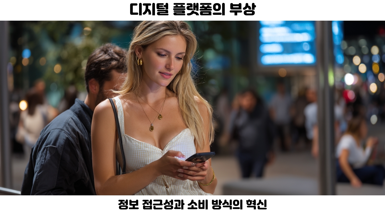 정보 소비 변화: 소셜 미디어 시대의 사용자 반응과 IT 혁신 3 검색어 서비스의 변화