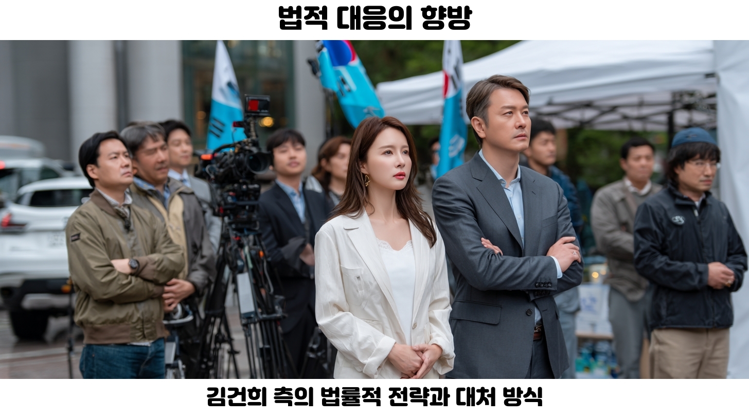 김건희 특검 조사의 향후 일정과 전망