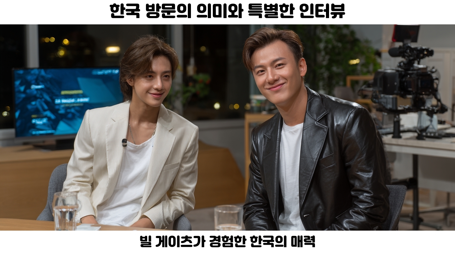 빌 게이츠의 생애와 유퀴즈 출연의 의미