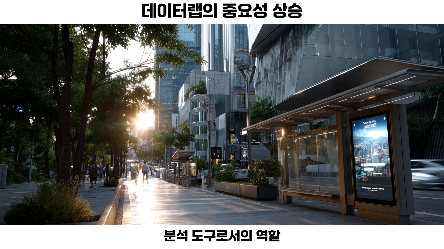 데이터랩 서비스 활용법