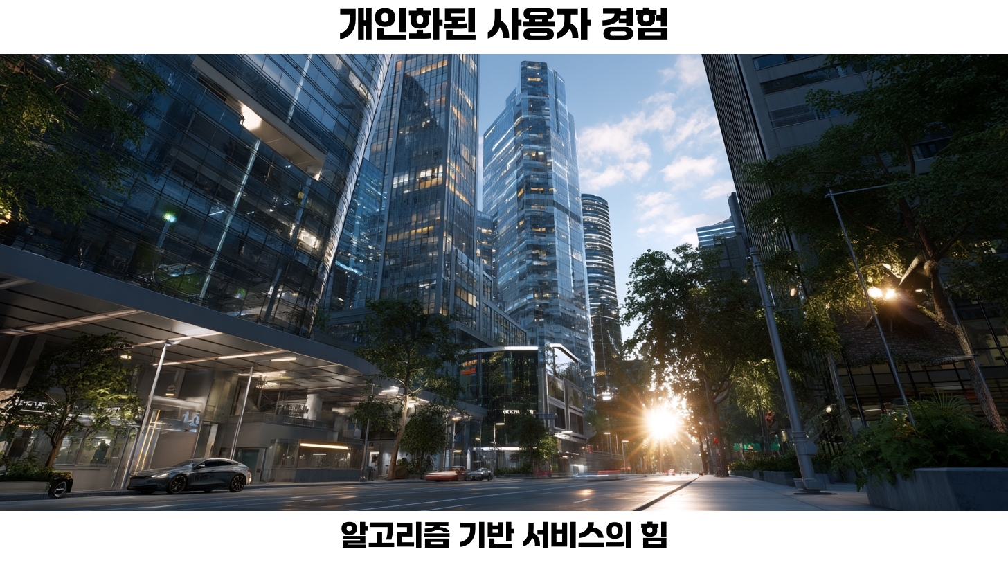 카카오 서비스 혁신