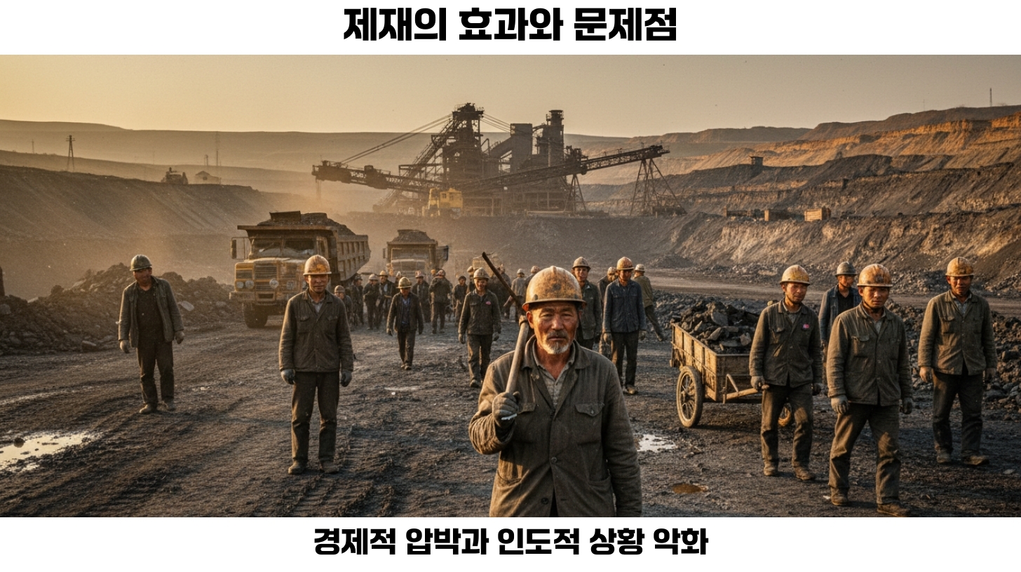 북한 제재가 가져온 군사기밀과 외교안보의 변화 분석 4 안보 긴장 완화를 위한 국제사회와 북한의 상호작용