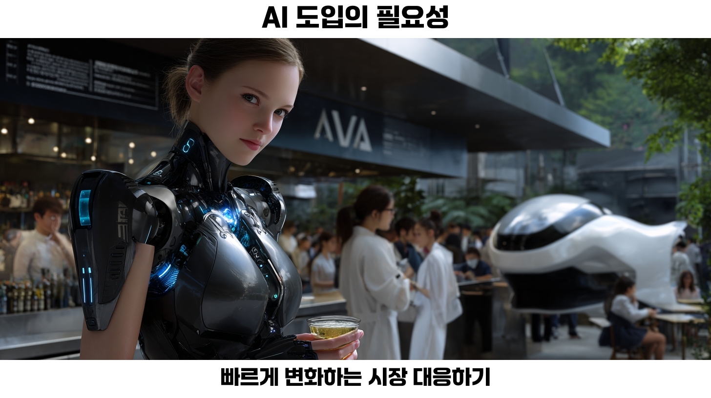 사용자 맞춤형 서비스의 미래: AI 기술이 이끄는 검색 혁신과 시장 경쟁력 5 AI 기술이 이끄는 사용자 맞춤형 서비스