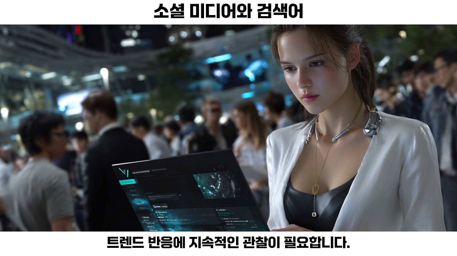 최신 구글 인기 급상승 검색어와 크롬 기능: 2023년 국내 이슈와 소셜 미디어 트렌드 분석 5 구글 검색어와 소셜 미디어