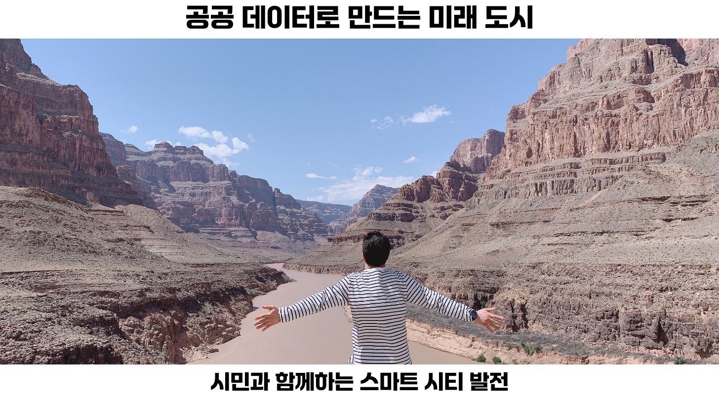 스마트 시티의 미래: 혁신적 교통과 에너지 관리 시스템 5 스마트 시티의 발전