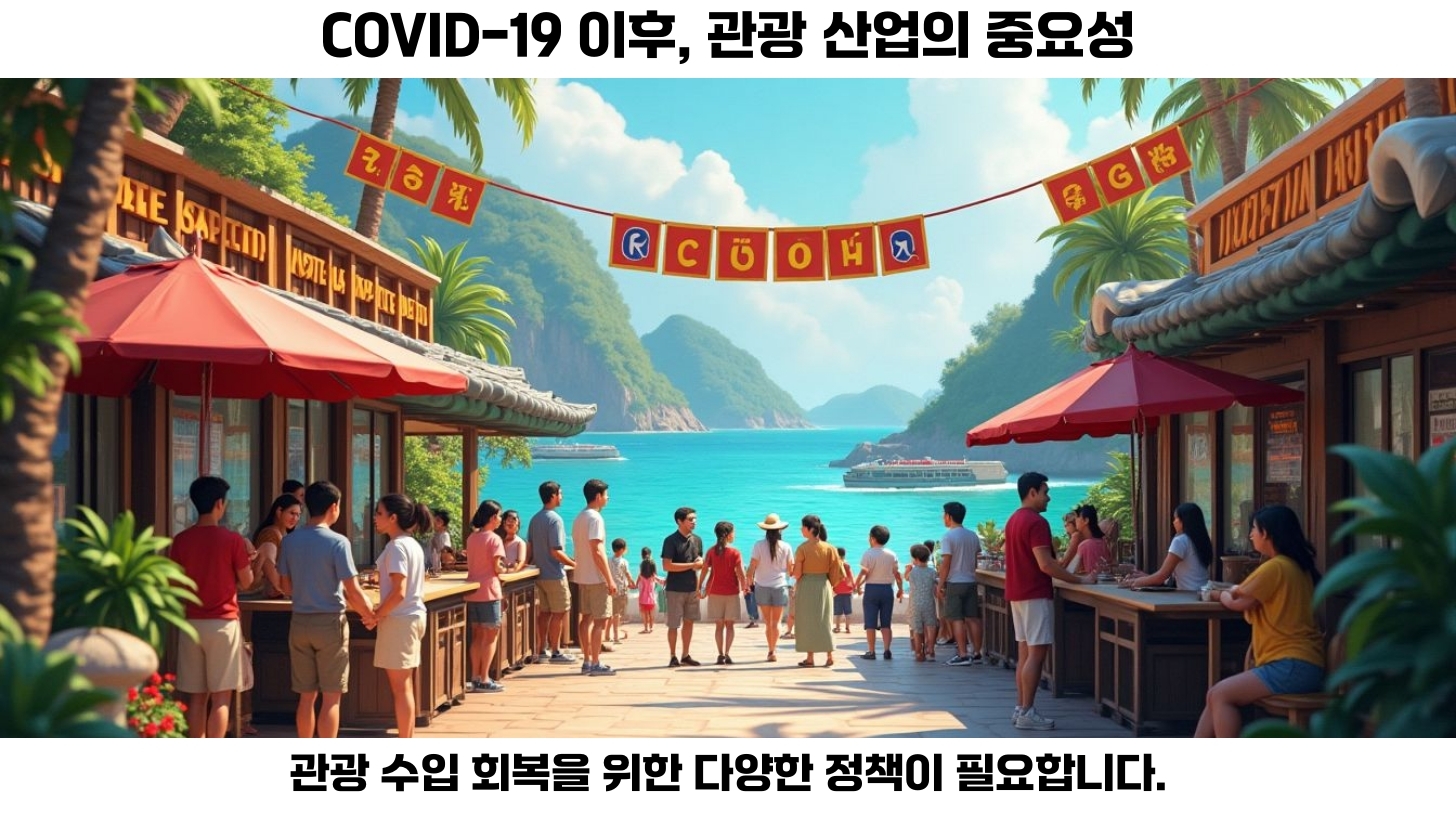 관광 산업 회복의 길: 외국인 관광객 유치와 적극적인 관광 정책으로 문화 체험 활성화하기 3 외국인 관광객 유치를 위한 효과적인 마케팅 전략