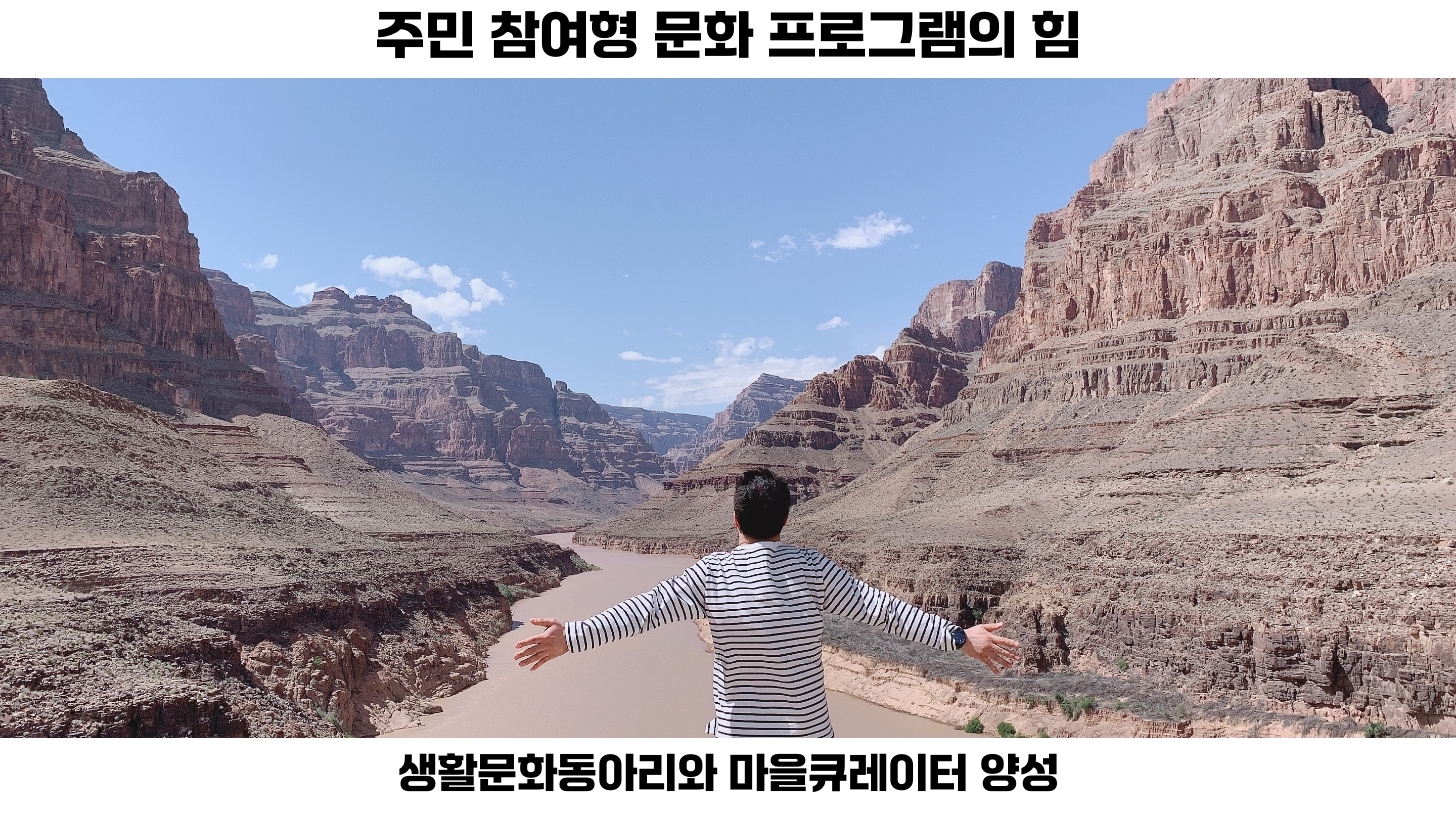 지역 기반 큐레이터 육성 모델: 지속 가능한 문화예술 생태계 구축하기 4 전통시장에서의 큐레이터 모델