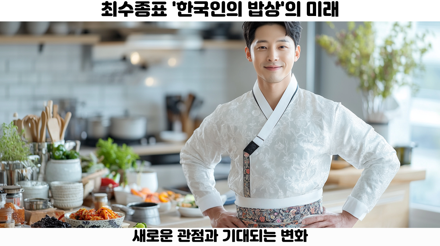 최수종을 향한 팬들의 기대와 응원 메시지