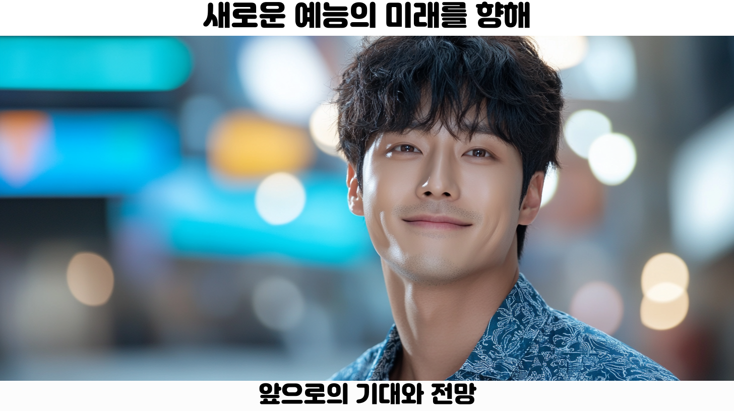 조세호의 예능 활동