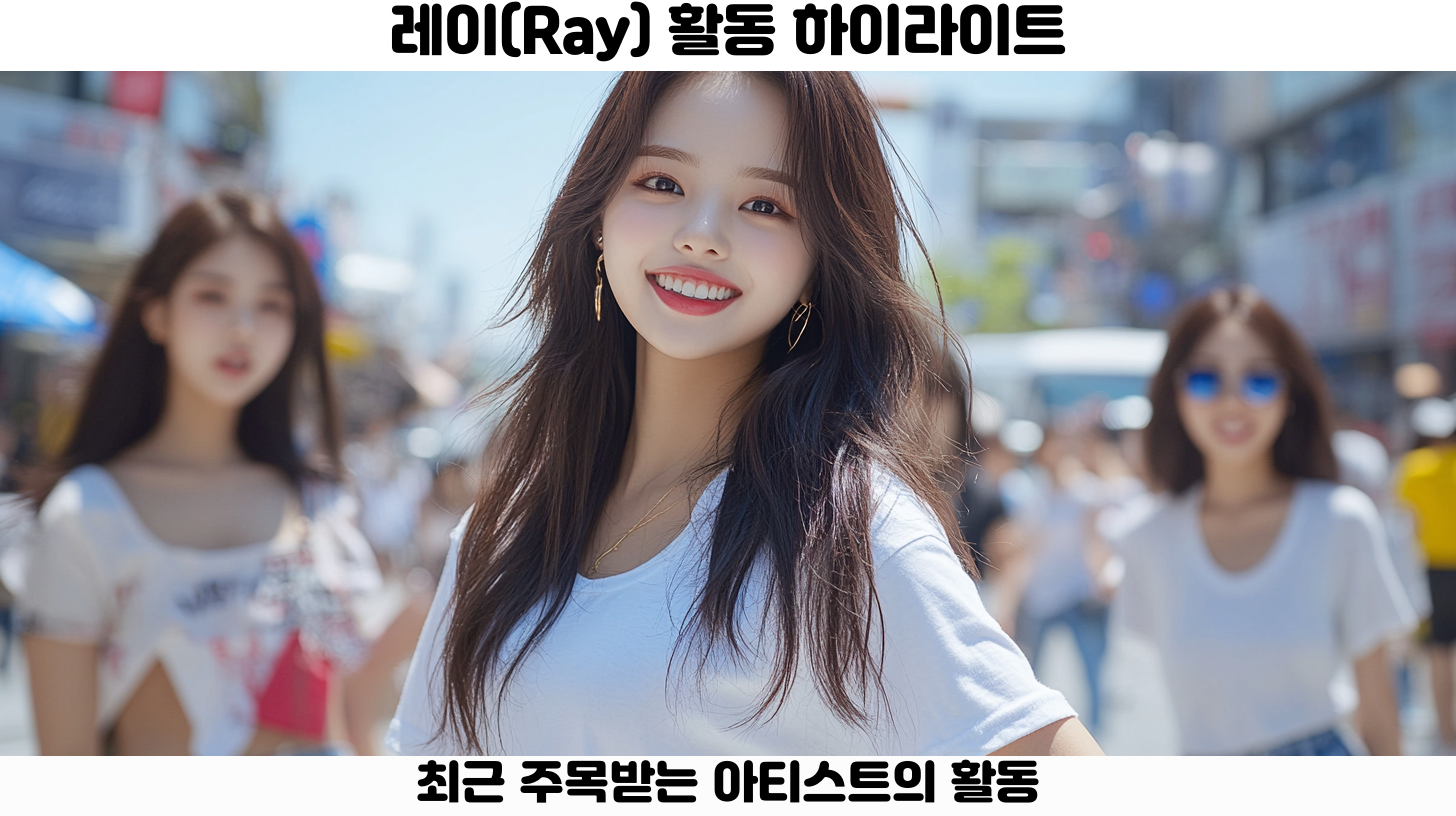 아이브의 최신 음악과 패션 트렌드: 팬들이 꼭 알아야 할 모든 것 3 아이브의 패션 스타일