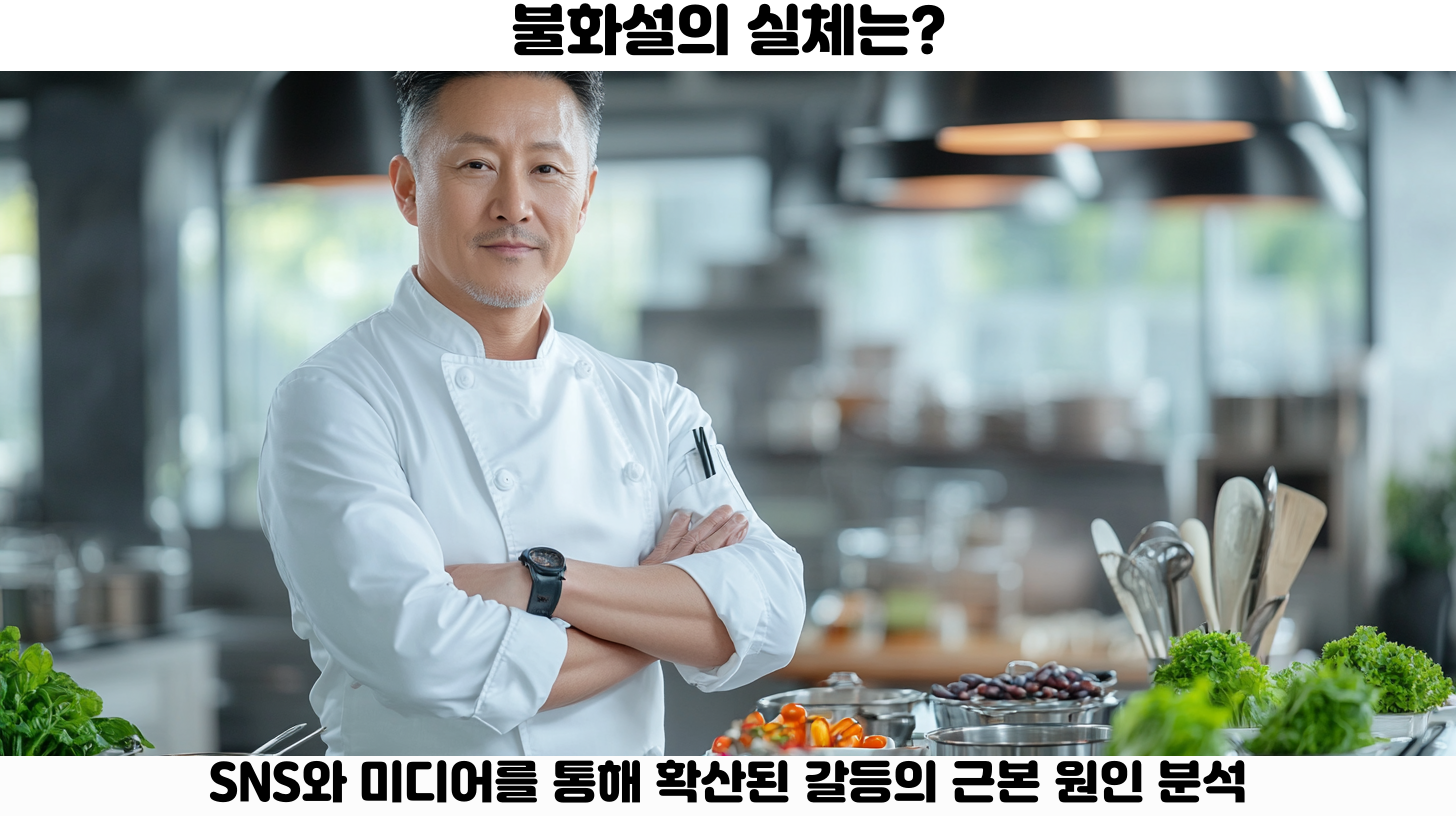 백종원과 연돈, 불화설의 진실은 무엇인가? 3 연돈 사장의 입장