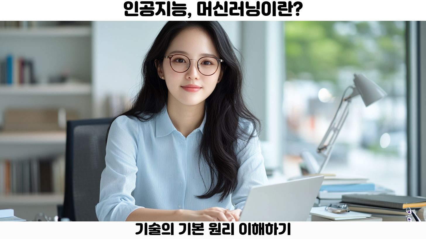 AI가 변화시키는 비즈니스 환경과 경영 전략