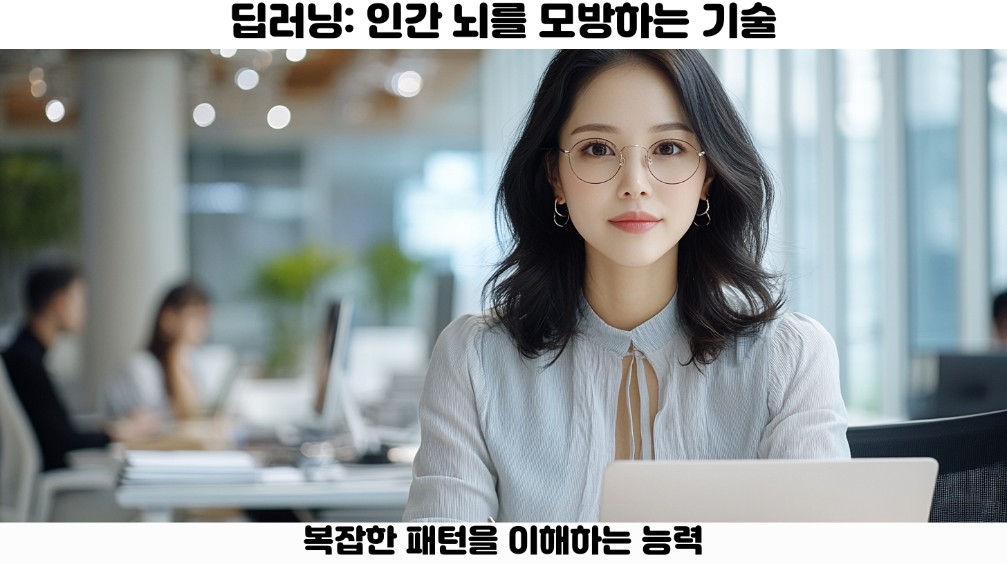 AI 기술이 미래 직업에 미치는 영향