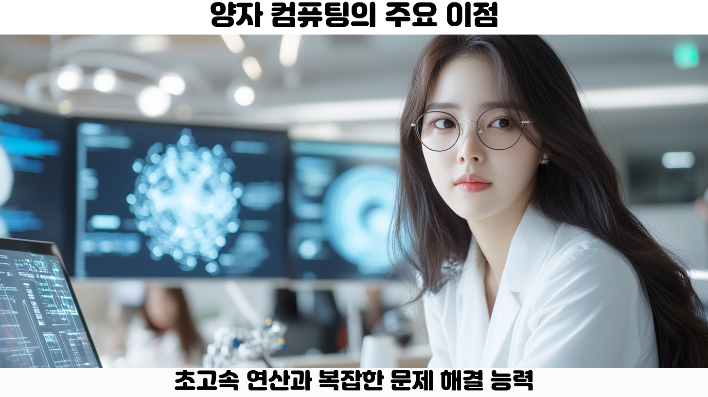 양자 암호화의 중요성과 적용 사례