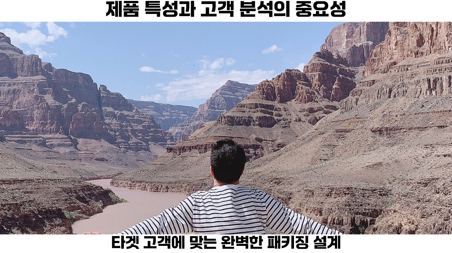 제품의 크기, 무게, 파손 위험성 등을 고려한 포장