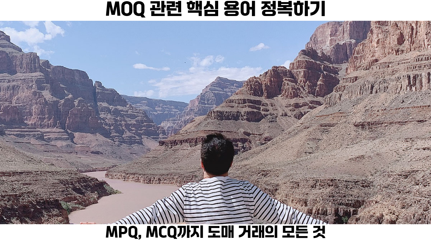 마무리 이미지로 도매 거래의 중요성을 상기시켜주는 이미지