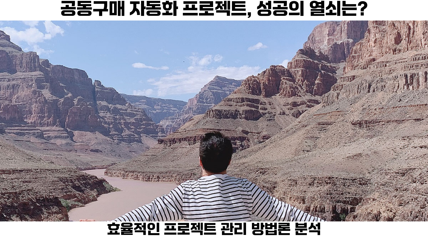 효율적인 프로젝트 관리 방법론 분석