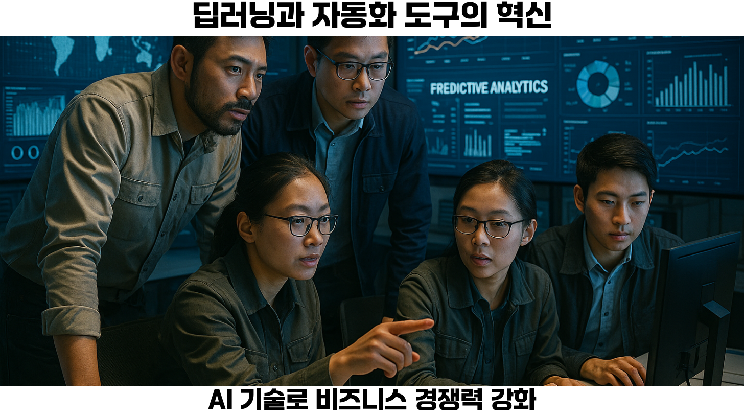 AI 자동화의 핵심: 데이터 분석 및 머신러닝 모델 탐구 5 AI 자동화 도구