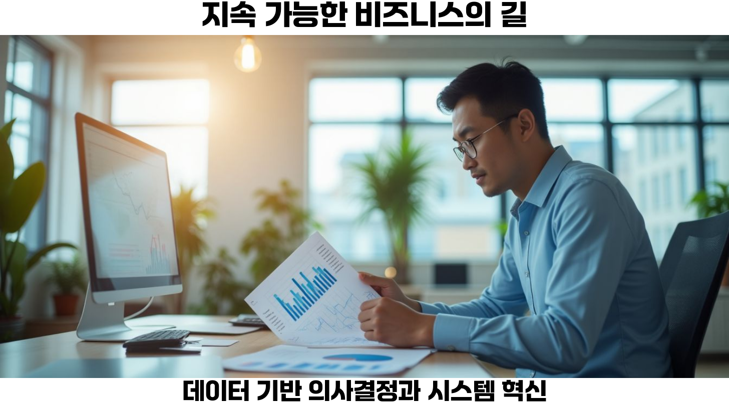네번째, 외부 시스템과의 통합은 운영의 효율성을 높입니다.