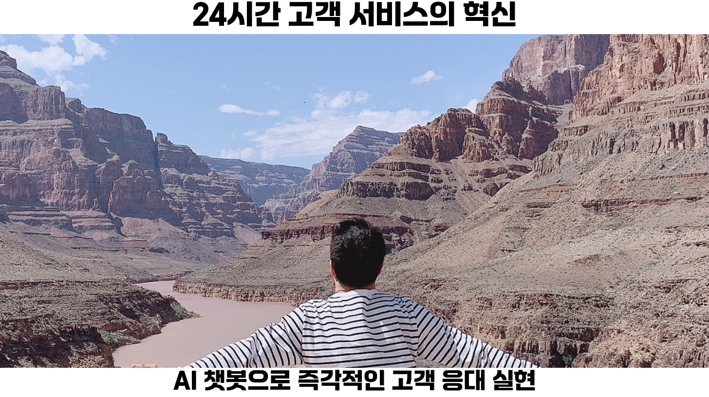 AI로 혁신하는 공동구매: 챗GPT의 실질적 활용법 3 고객 서비스 자동화의 사례