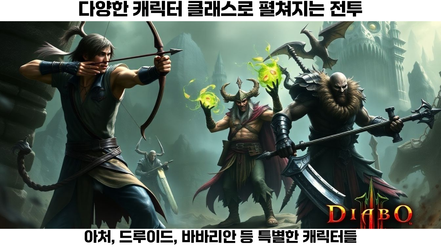 디아블로 IV의 모든 것: 출시일, 캐릭터 클래스 및 게임 플레이 완벽 가이드 3 디아블로 IV 캐릭터 클래스