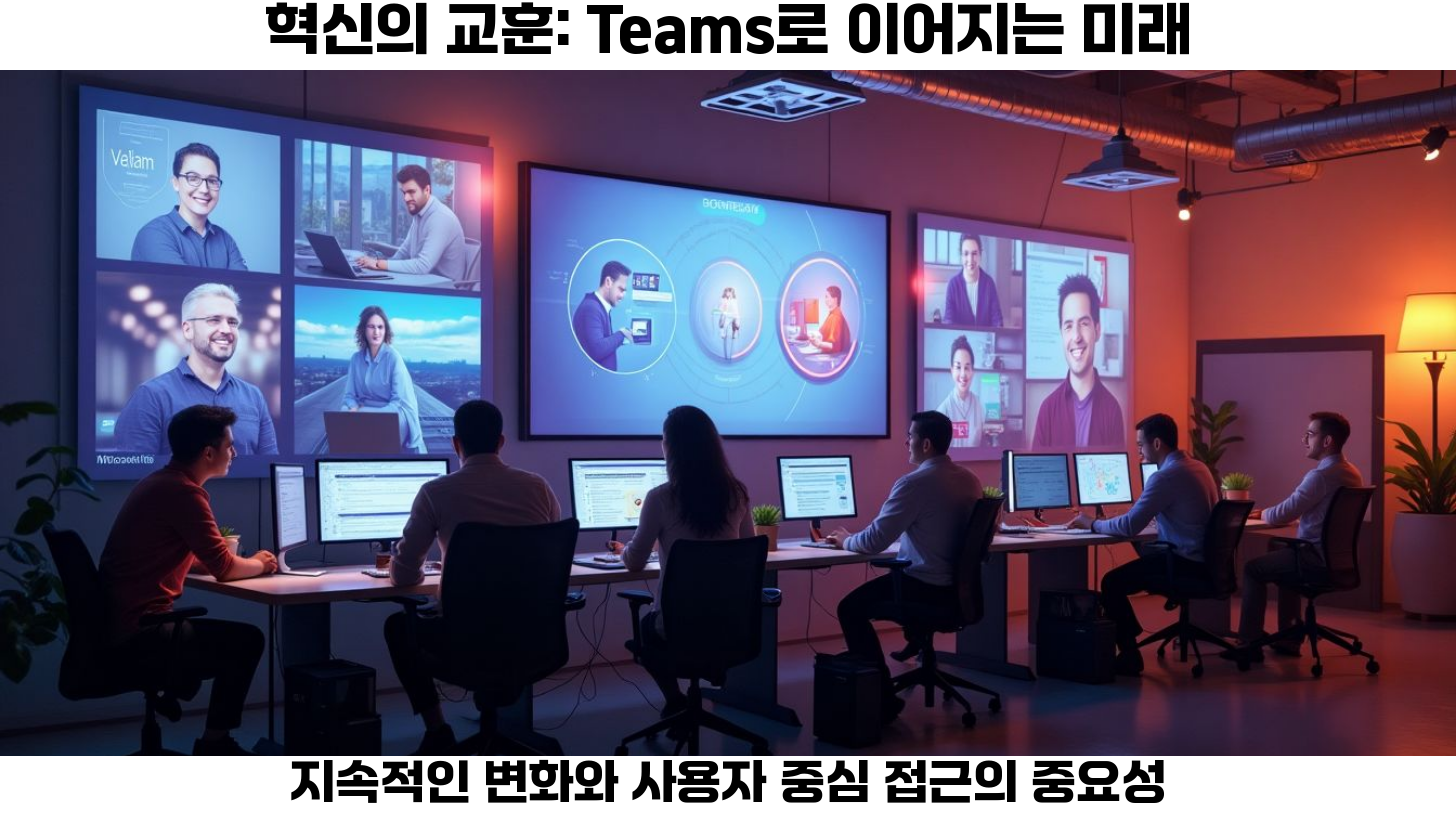 스카이프 몰락의 원인과 교훈: 시대에 뒤처진 혁신의 끝 5 스카이프의 교훈