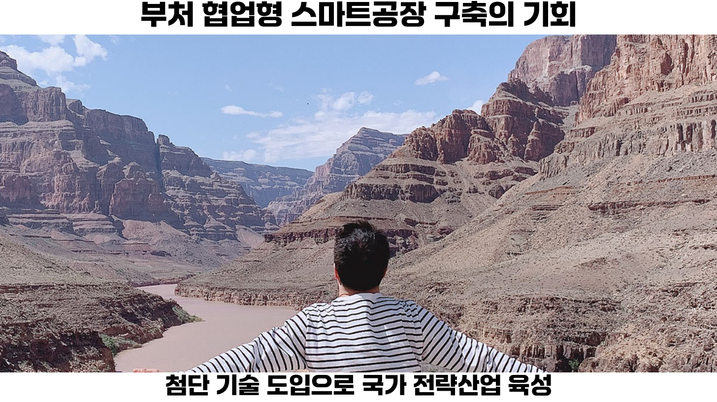 네번째 정부에서는 중소기업을 위한 지원 정책을 지속적으로 강화할 필요가 있습니다.