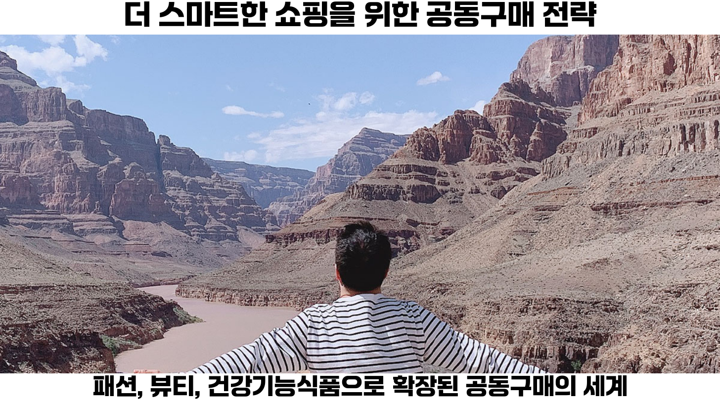 어떤 카테고리의 상품이 공동구매에 적합할까? 5 유아용품 및 육아용품