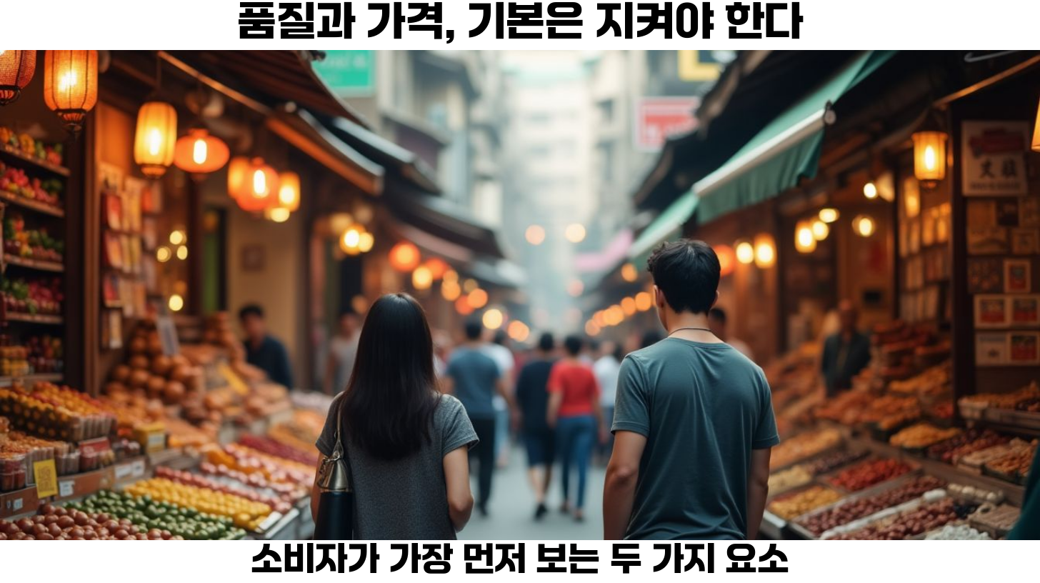 첫 번째 요인: 품질
