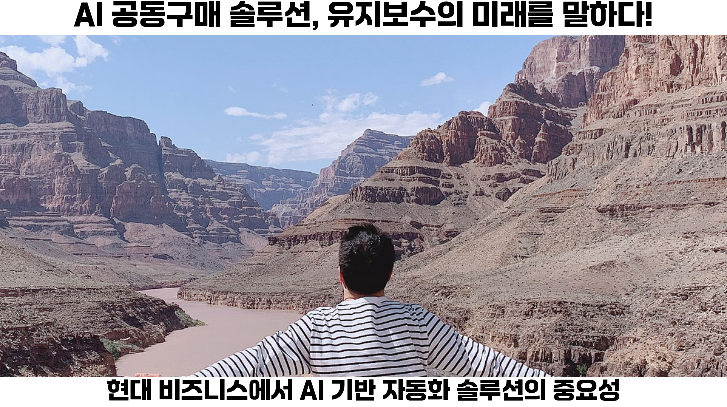 첫 번째, 데이터 기반의 실시간 모니터링이 중요합니다. AI 솔루션은 시스템의 성능과 오류를 실시간으로 모니터링하여 문제를 조기에 발견할 수 있습니다.