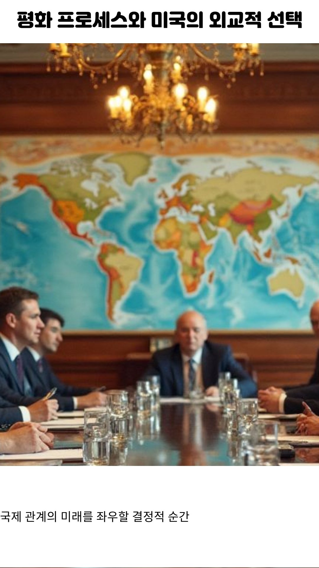 트럼프, 러시아 추가 제재 검토: 우크라이나 전쟁의 새로운 국면? 5 트럼프의 제재 검토가 가져올 영향